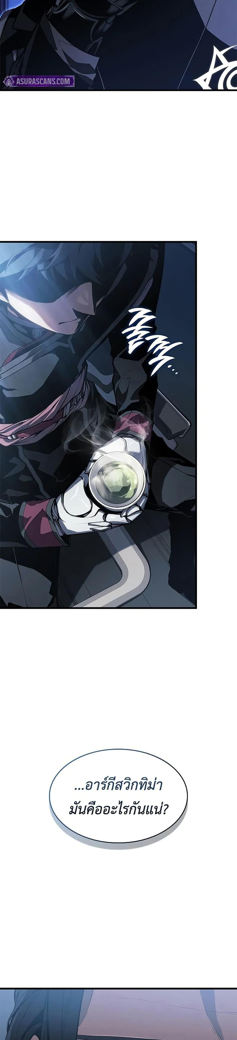 Bad Born Blood ตอนที่ 28 หน้า 20