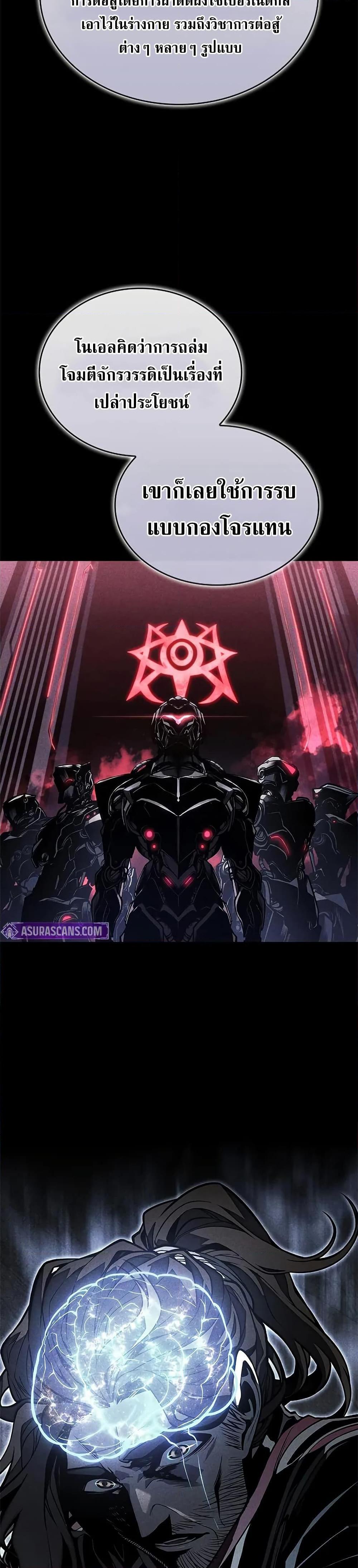 Bad Born Blood ตอนที่ 28 หน้า 25