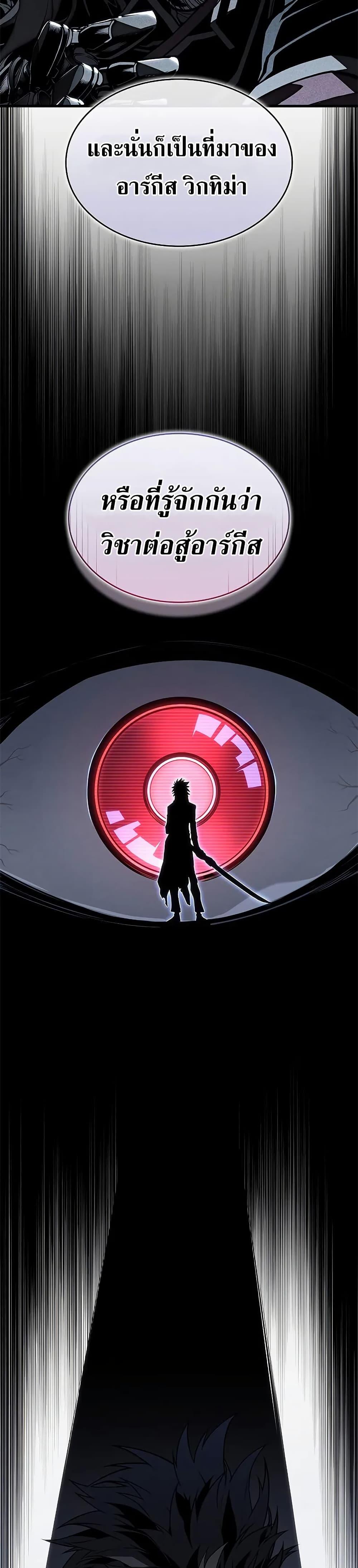 Bad Born Blood ตอนที่ 28 หน้า 26