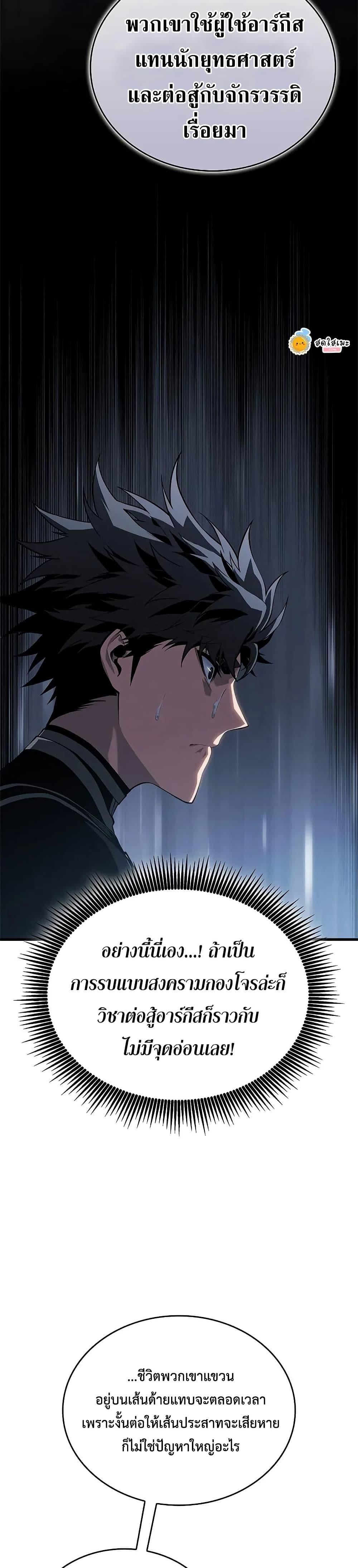 Bad Born Blood ตอนที่ 28 หน้า 28