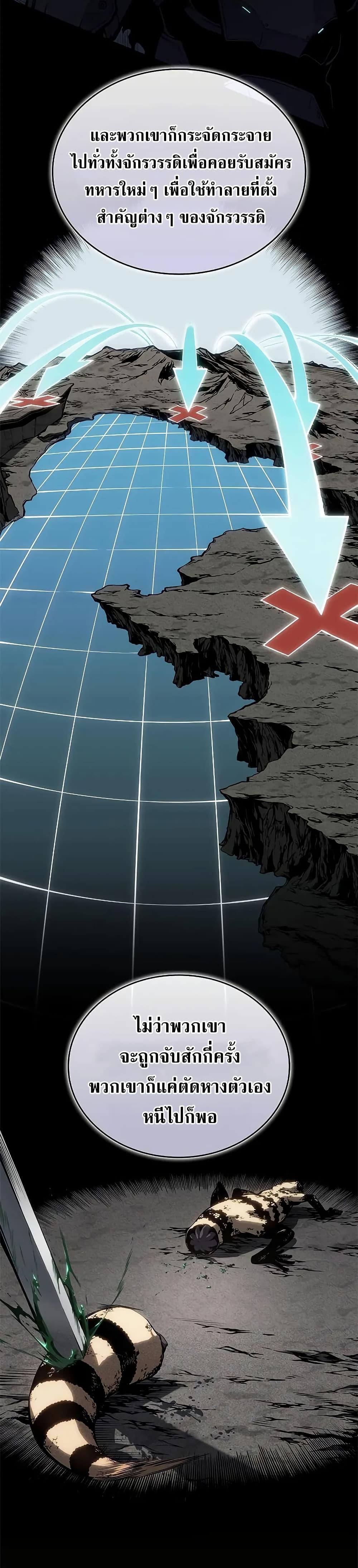 Bad Born Blood ตอนที่ 28 หน้า 30