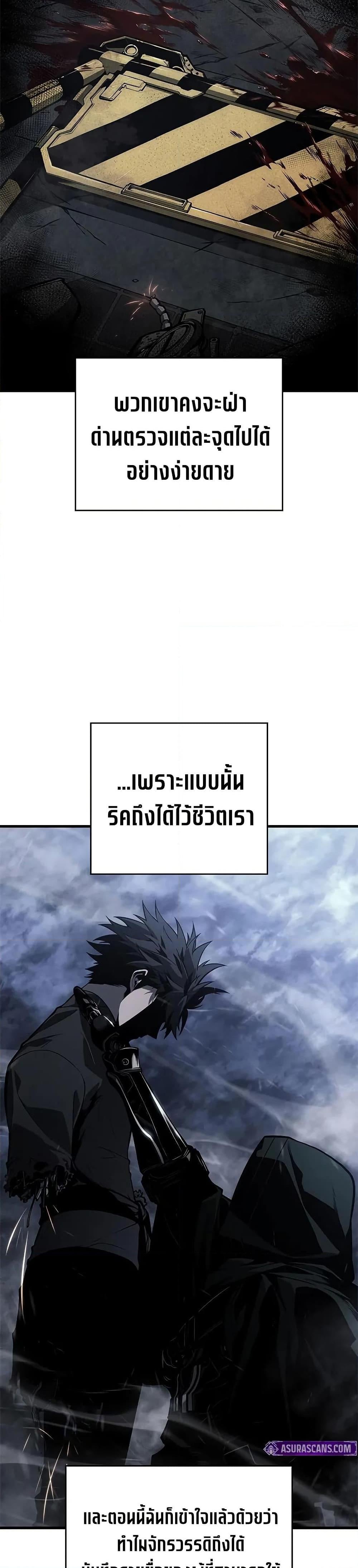 Bad Born Blood ตอนที่ 28 หน้า 32