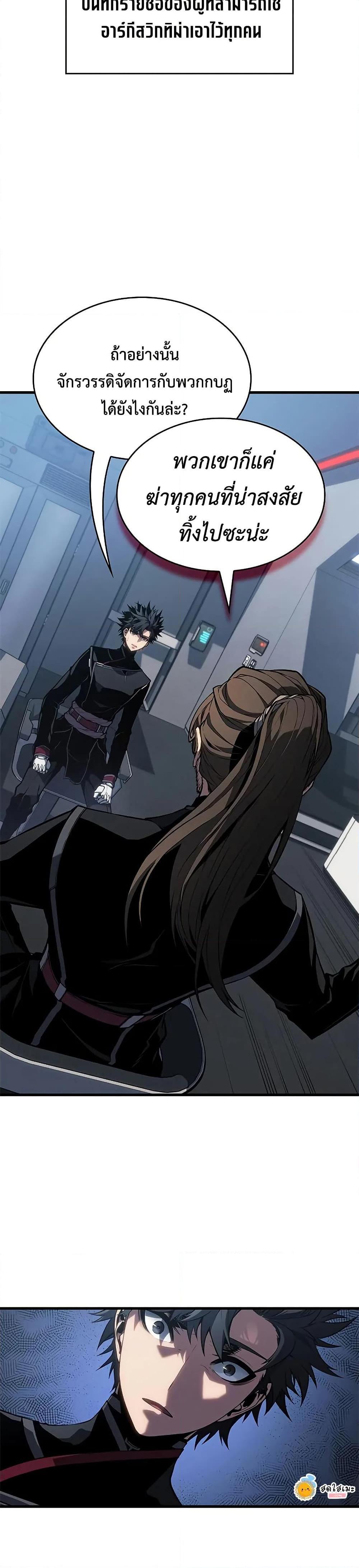 Bad Born Blood ตอนที่ 28 หน้า 33