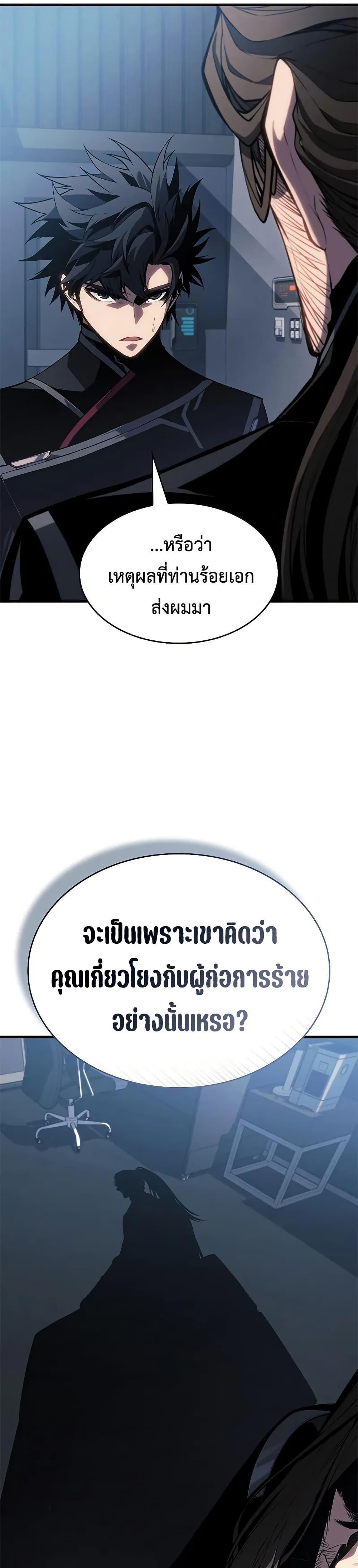 Bad Born Blood ตอนที่ 28 หน้า 37