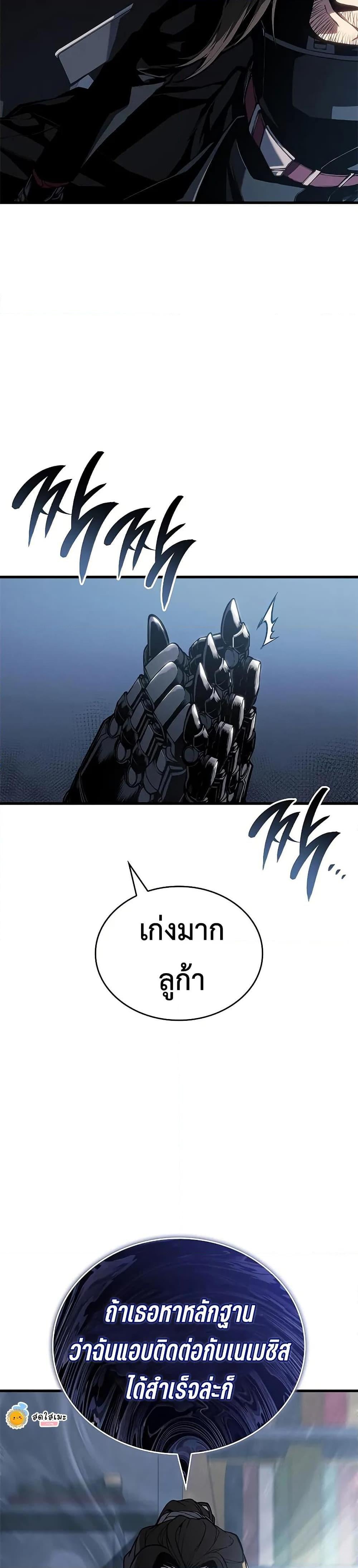 Bad Born Blood ตอนที่ 28 หน้า 38