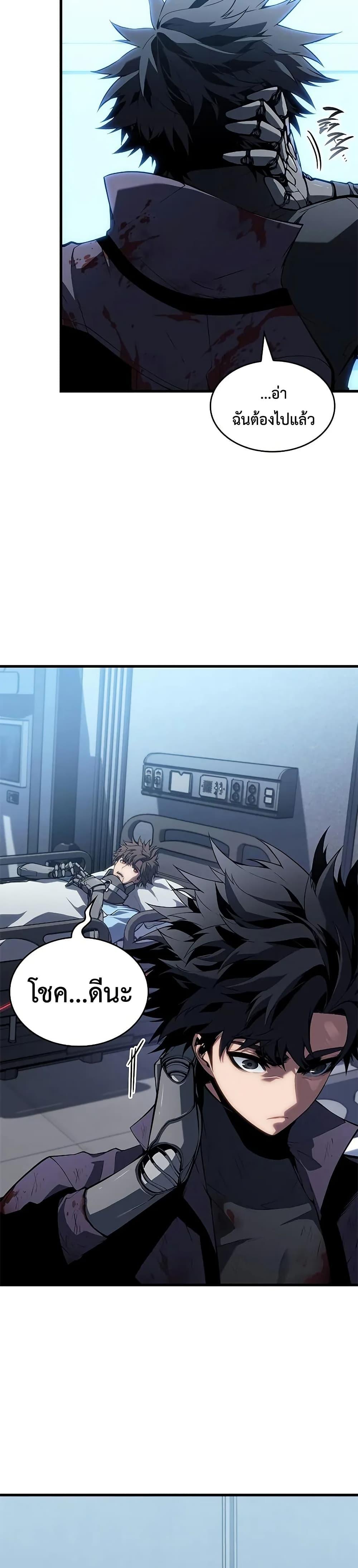 Bad Born Blood ตอนที่ 28 หน้า 4