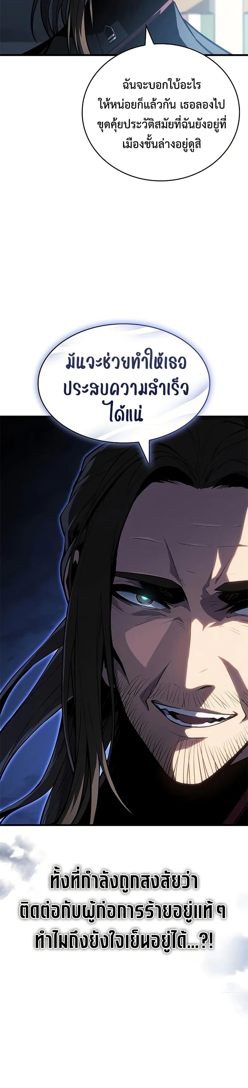 Bad Born Blood ตอนที่ 28 หน้า 41