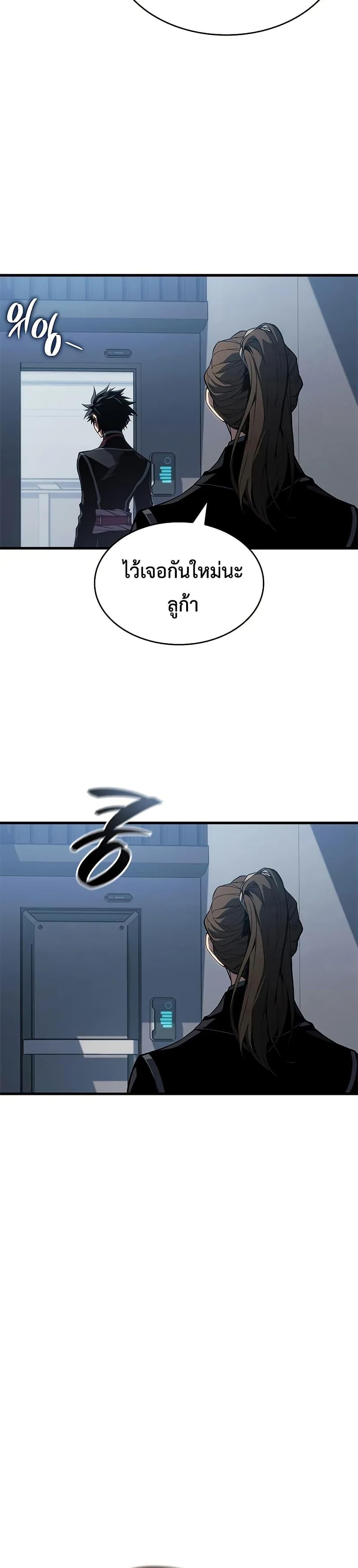 Bad Born Blood ตอนที่ 28 หน้า 43