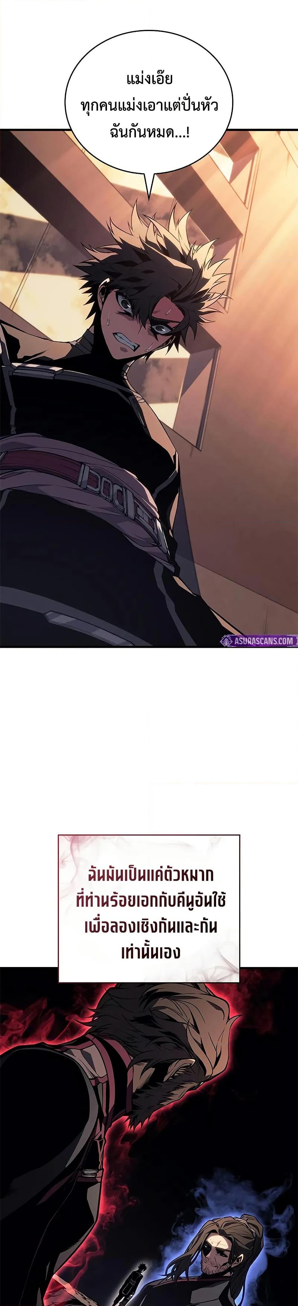 Bad Born Blood ตอนที่ 28 หน้า 46