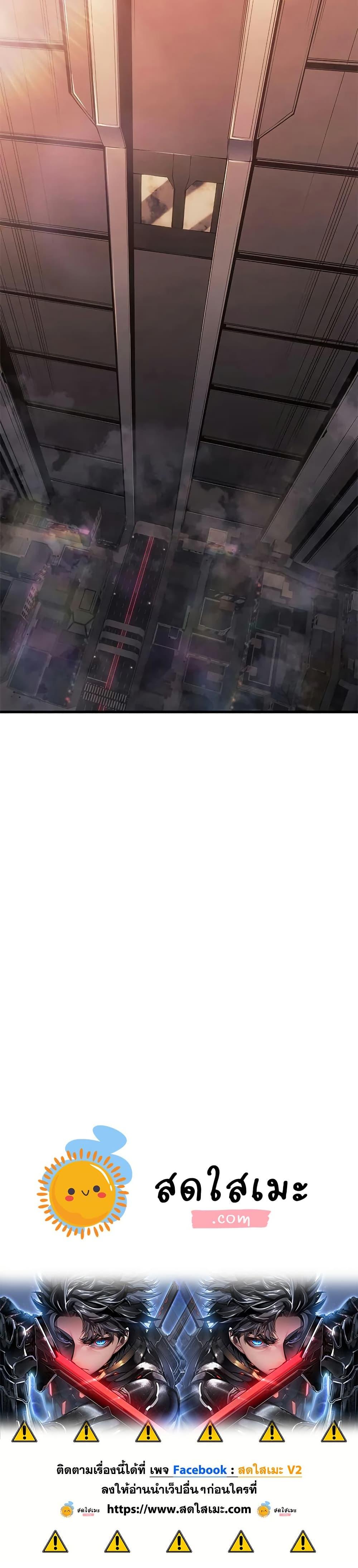 Bad Born Blood ตอนที่ 28 หน้า 50