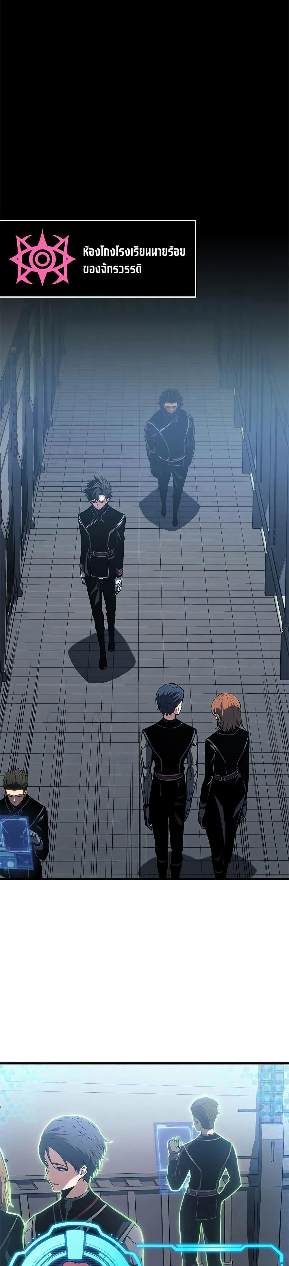 Bad Born Blood ตอนที่ 28 หน้า 6