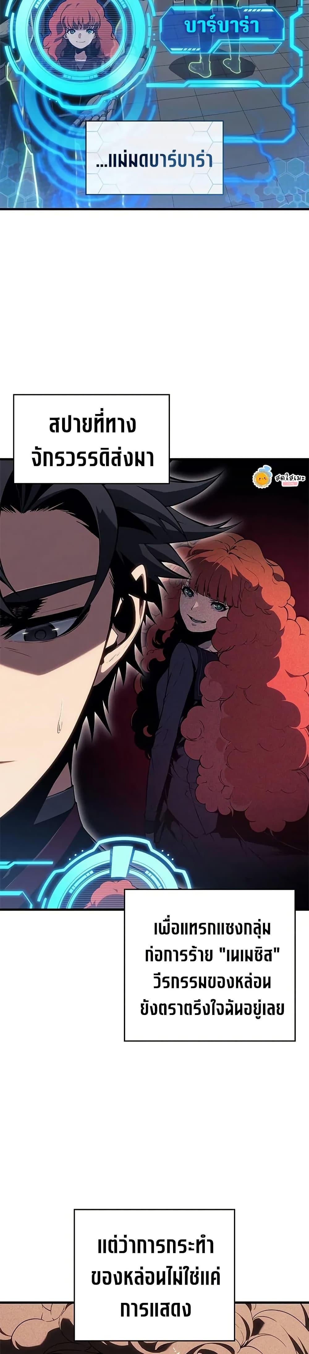 Bad Born Blood ตอนที่ 28 หน้า 7