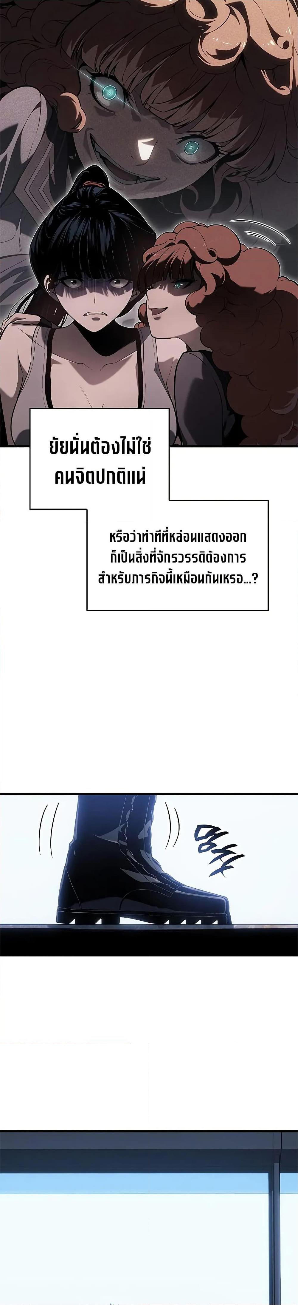 Bad Born Blood ตอนที่ 28 หน้า 8