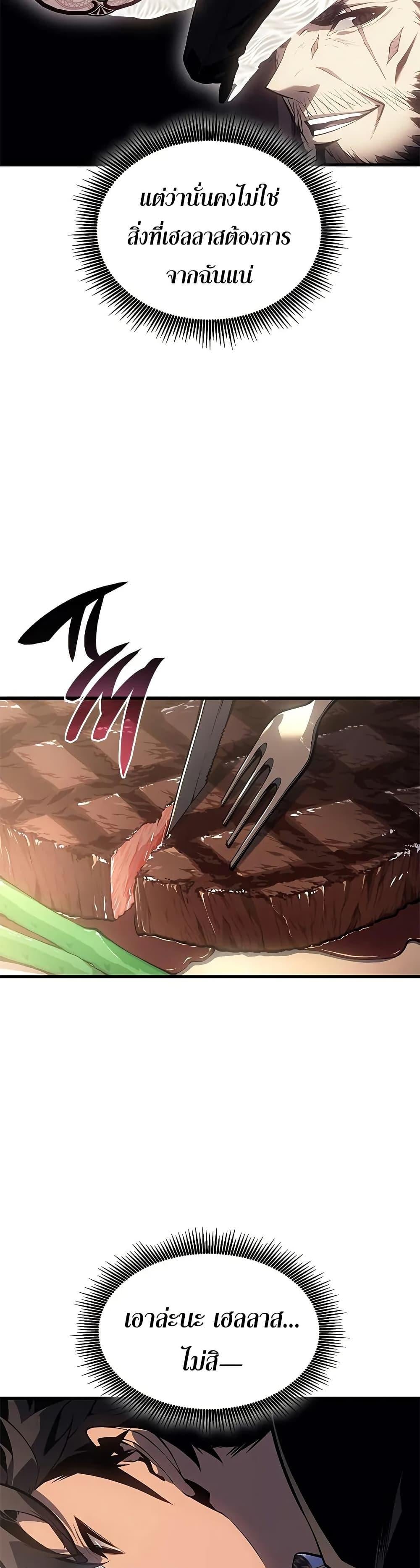 Bad Born Blood ตอนที่ 30 หน้า 10