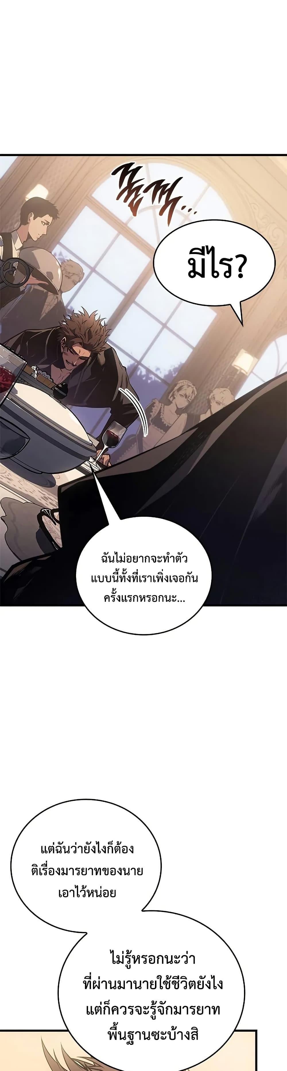 Bad Born Blood ตอนที่ 30 หน้า 15