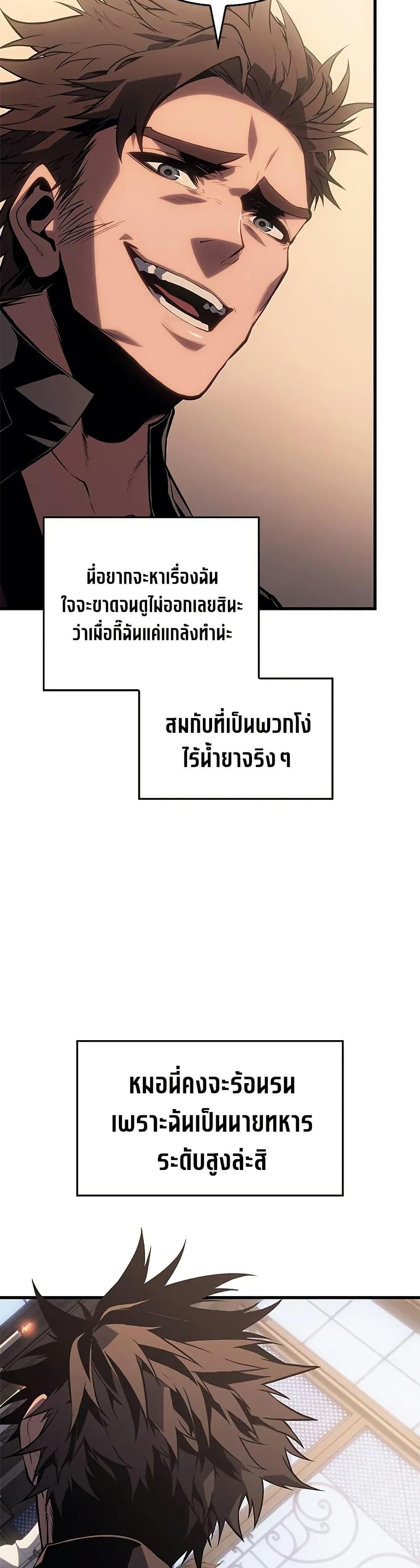 Bad Born Blood ตอนที่ 30 หน้า 16