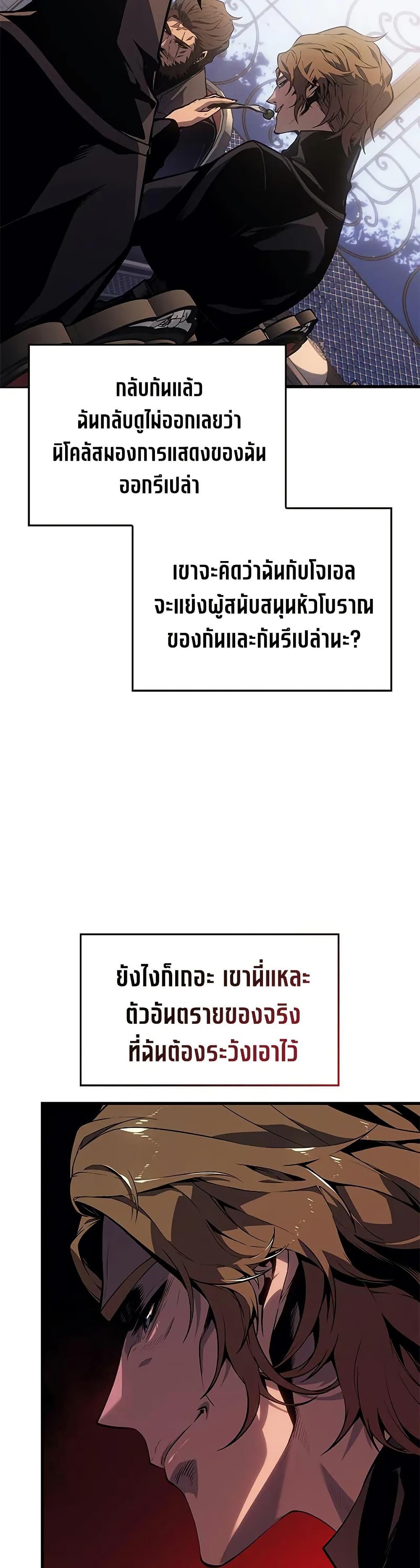 Bad Born Blood ตอนที่ 30 หน้า 17