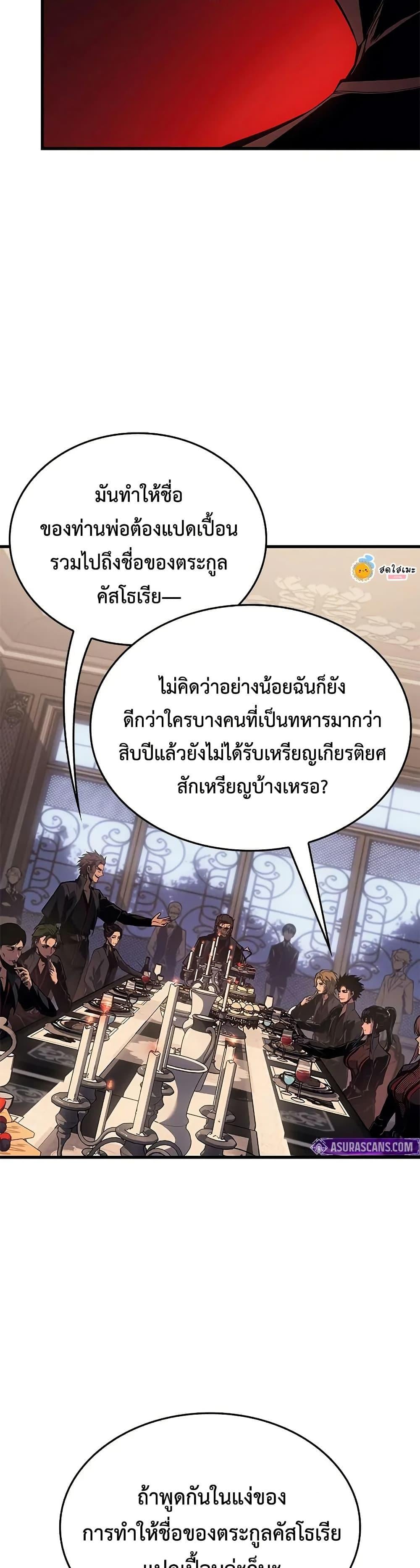 Bad Born Blood ตอนที่ 30 หน้า 18