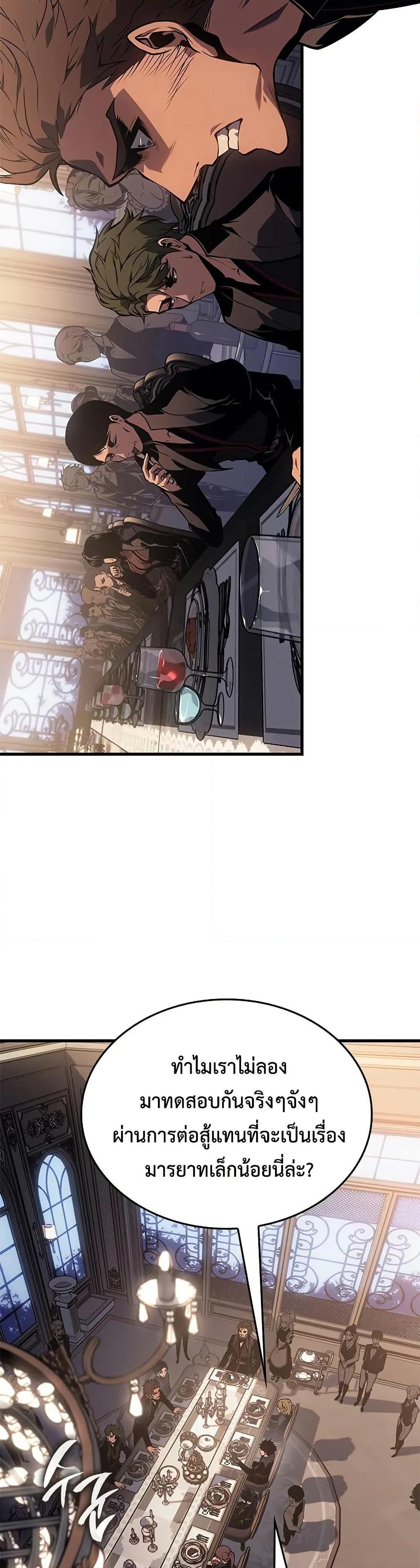 Bad Born Blood ตอนที่ 30 หน้า 20