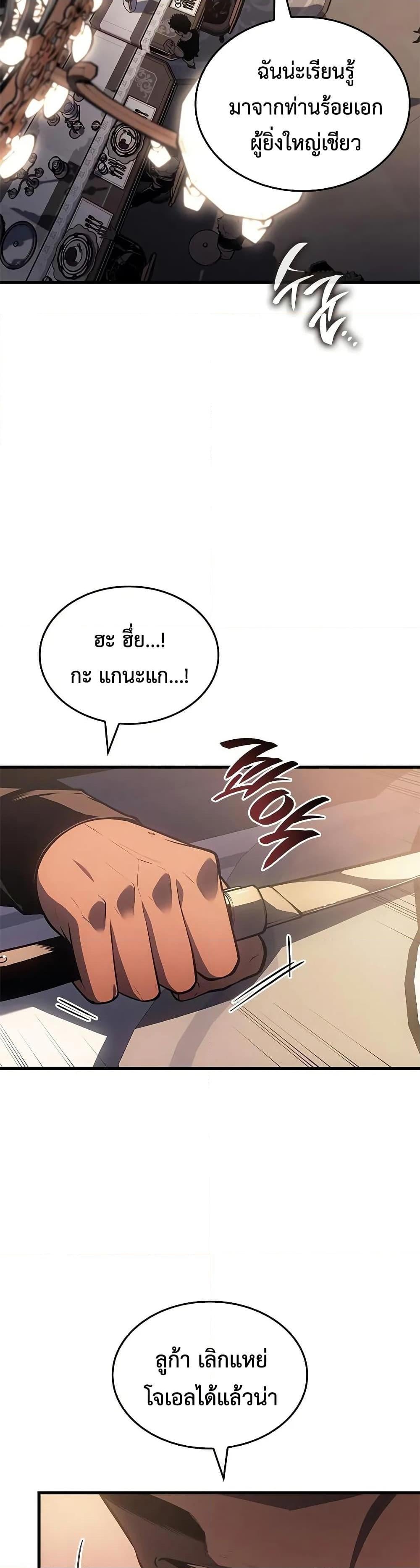 Bad Born Blood ตอนที่ 30 หน้า 21