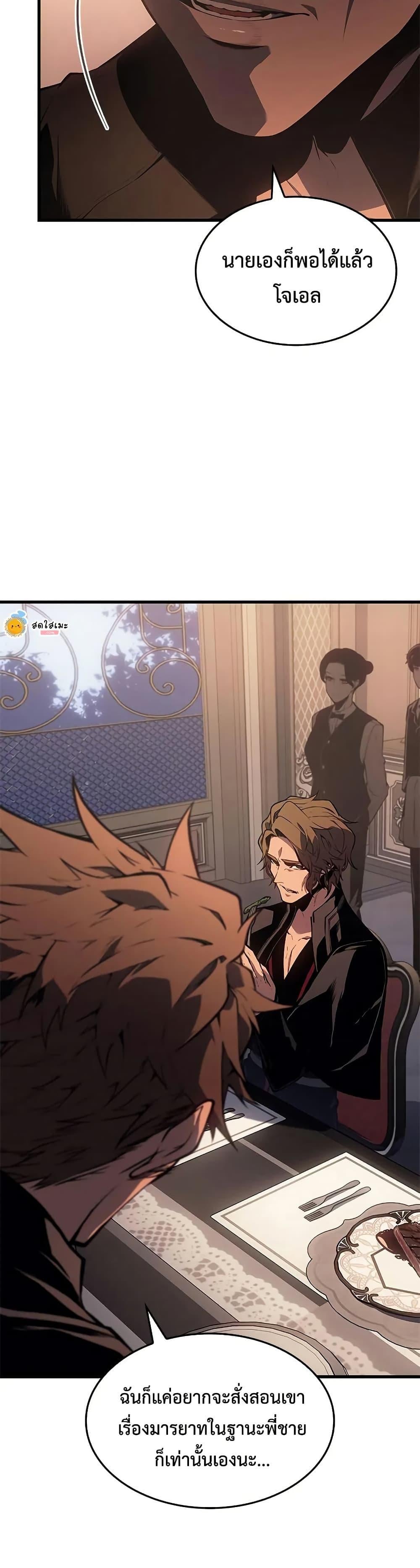 Bad Born Blood ตอนที่ 30 หน้า 22