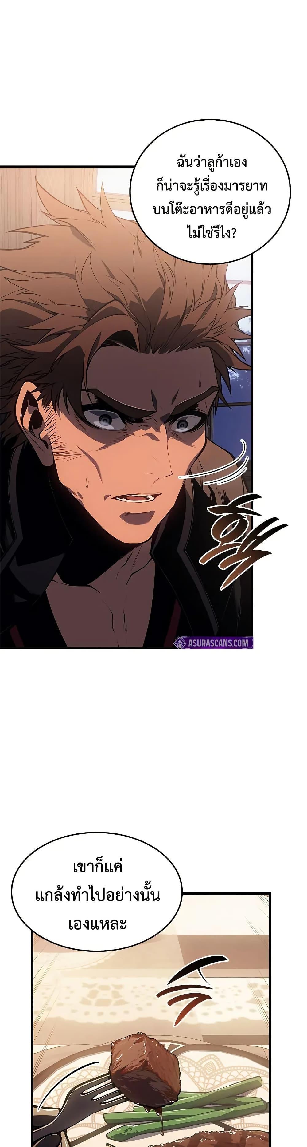 Bad Born Blood ตอนที่ 30 หน้า 23