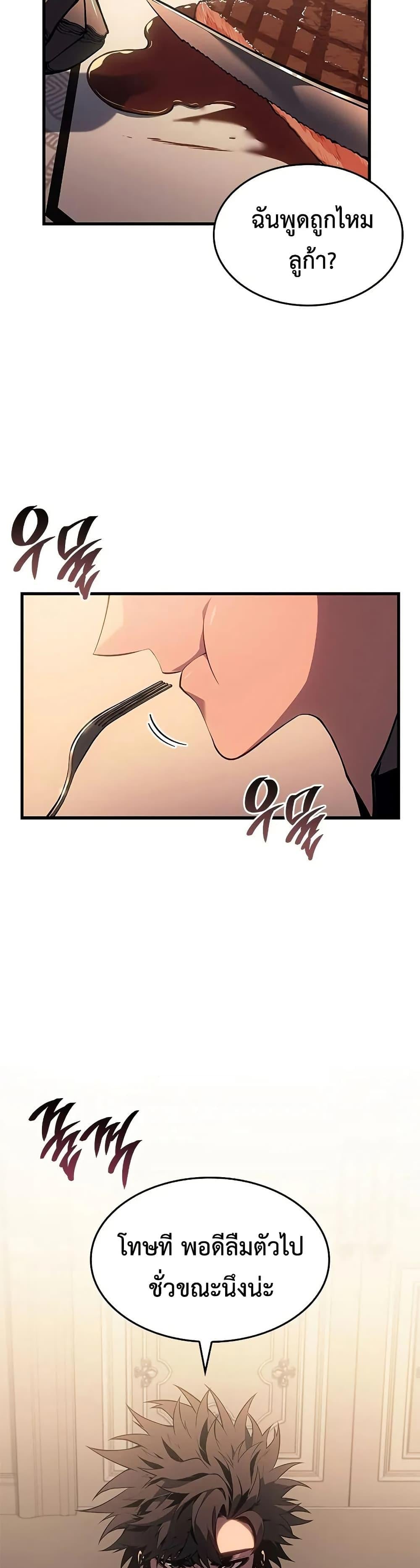 Bad Born Blood ตอนที่ 30 หน้า 24