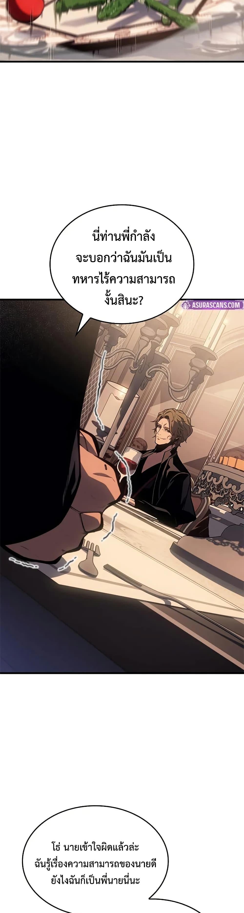 Bad Born Blood ตอนที่ 30 หน้า 28