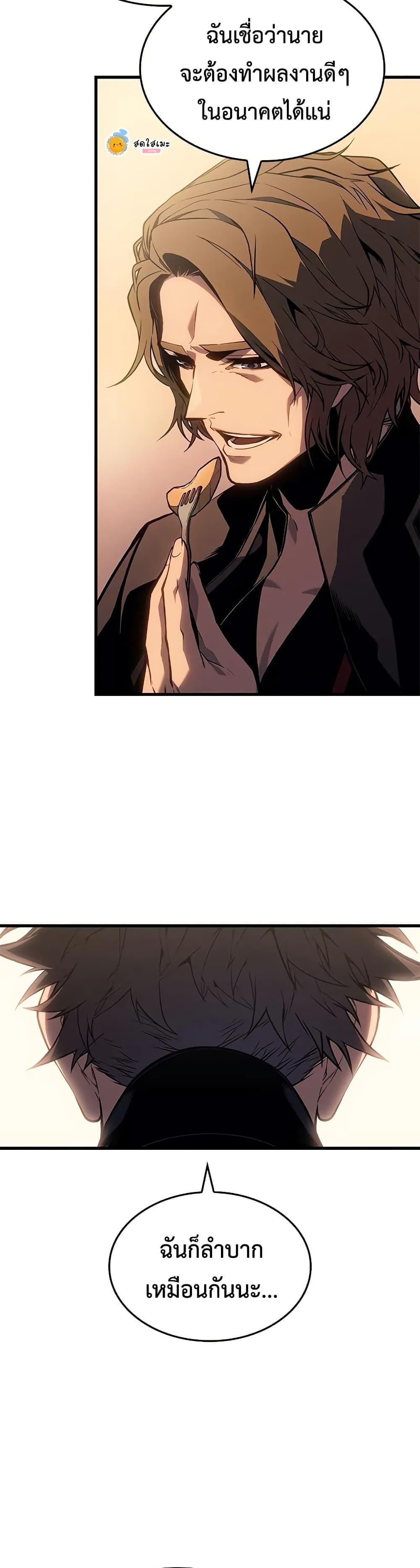 Bad Born Blood ตอนที่ 30 หน้า 29