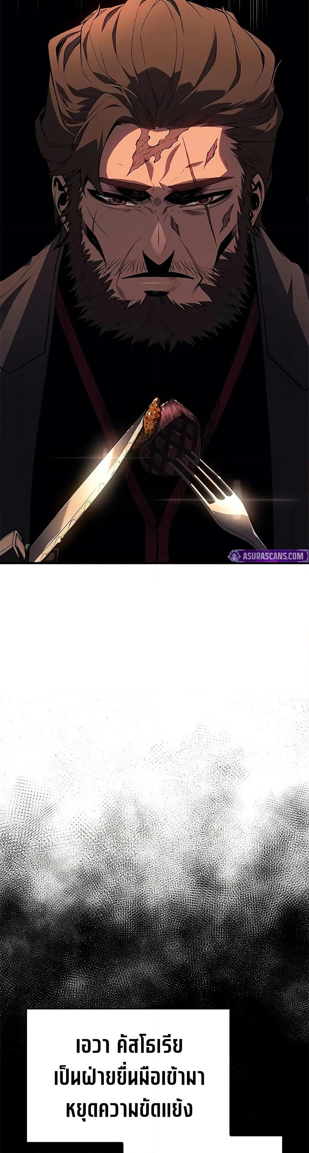 Bad Born Blood ตอนที่ 30 หน้า 33