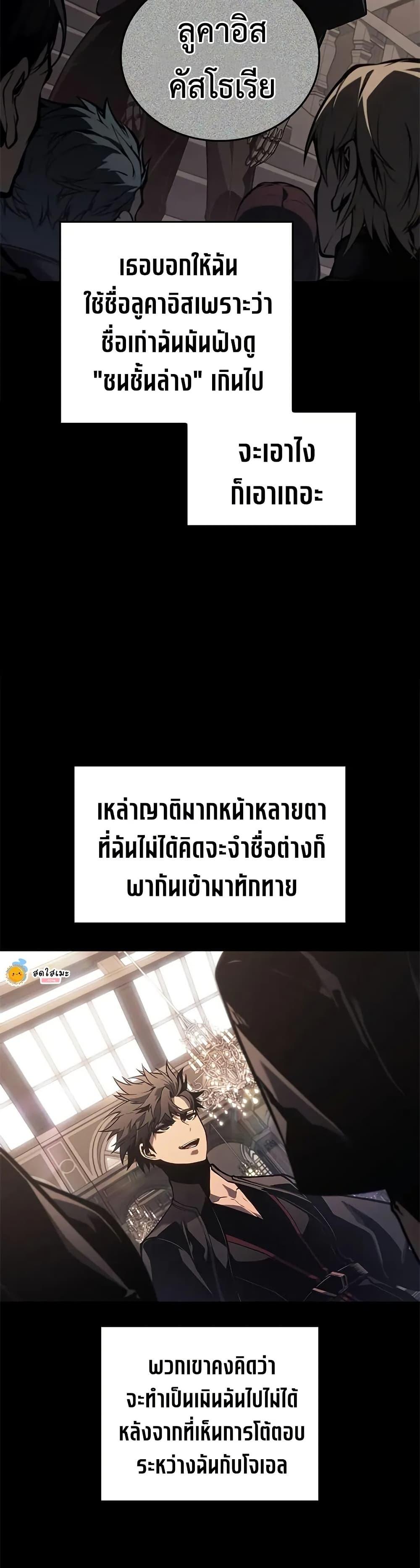 Bad Born Blood ตอนที่ 30 หน้า 35