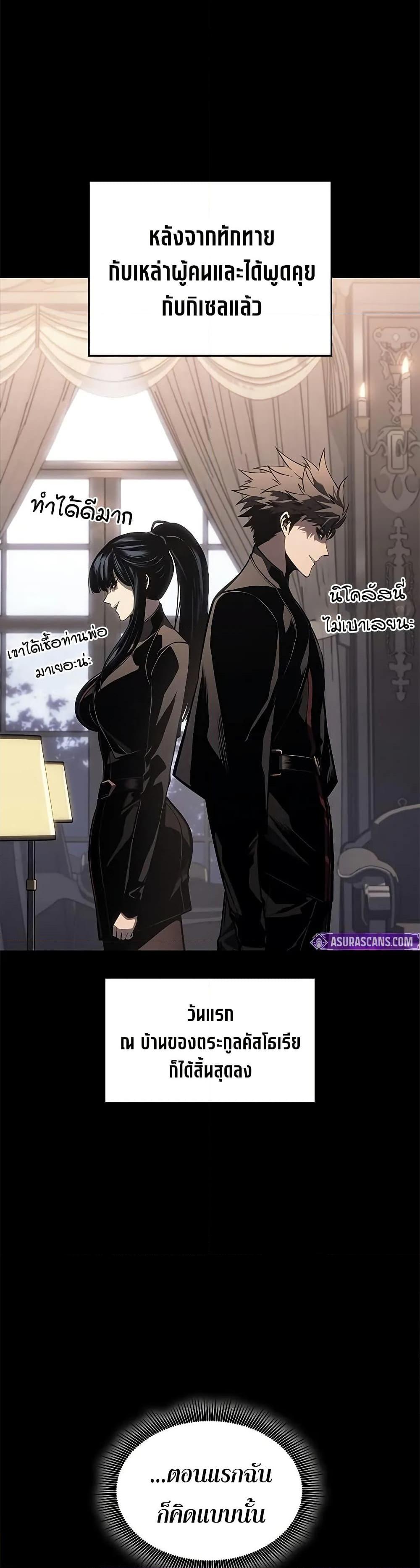 Bad Born Blood ตอนที่ 30 หน้า 36