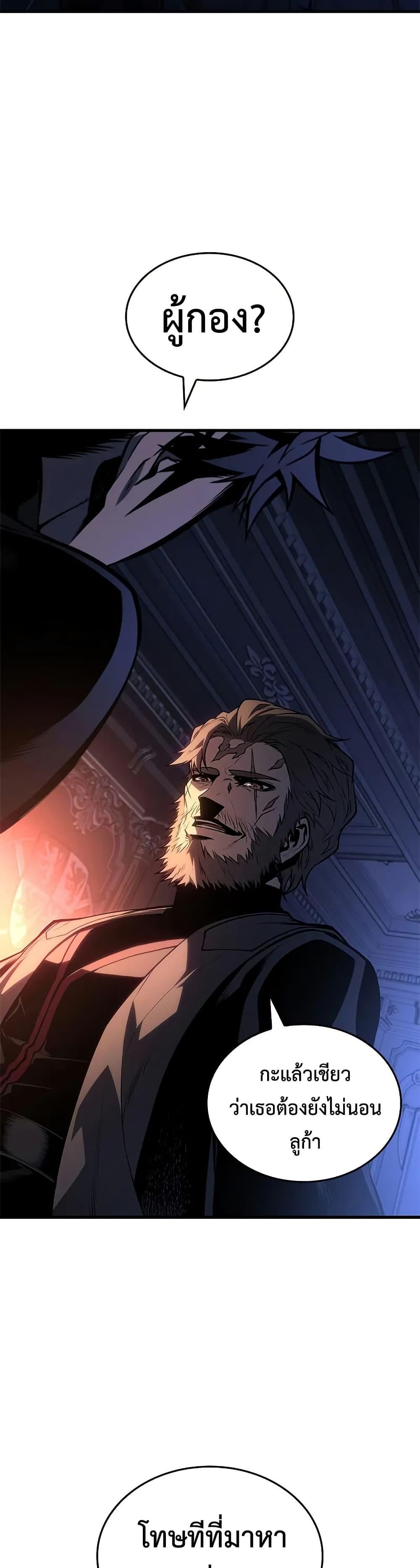 Bad Born Blood ตอนที่ 30 หน้า 38