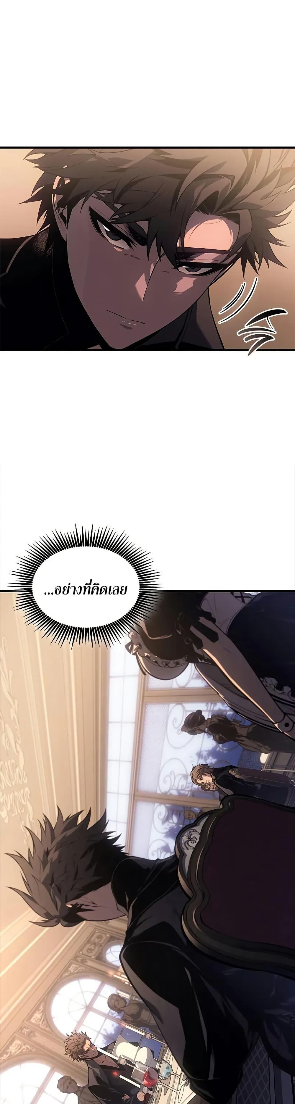 Bad Born Blood ตอนที่ 30 หน้า 4