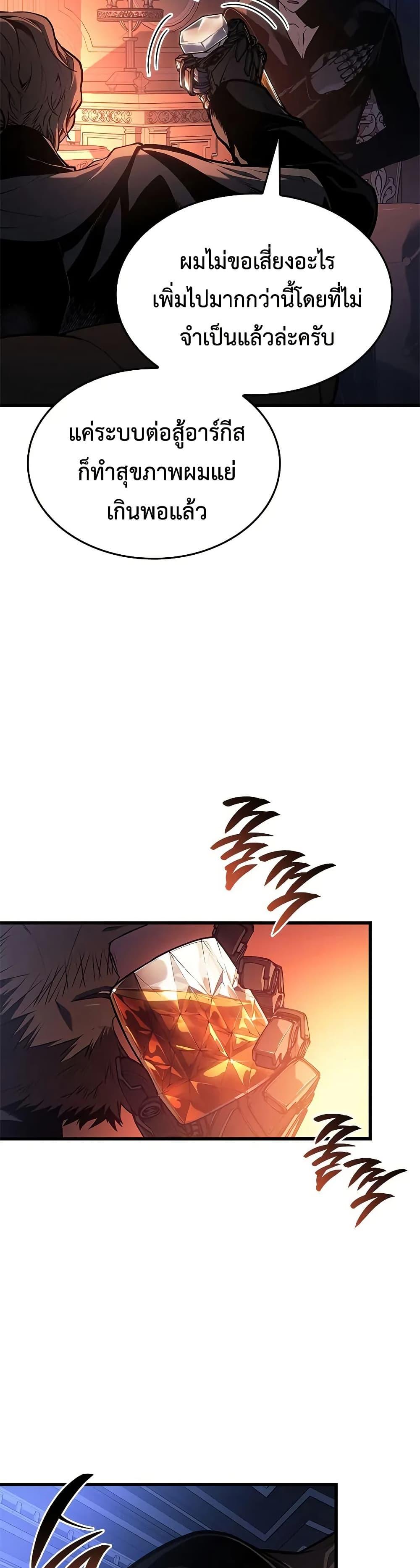 Bad Born Blood ตอนที่ 30 หน้า 41