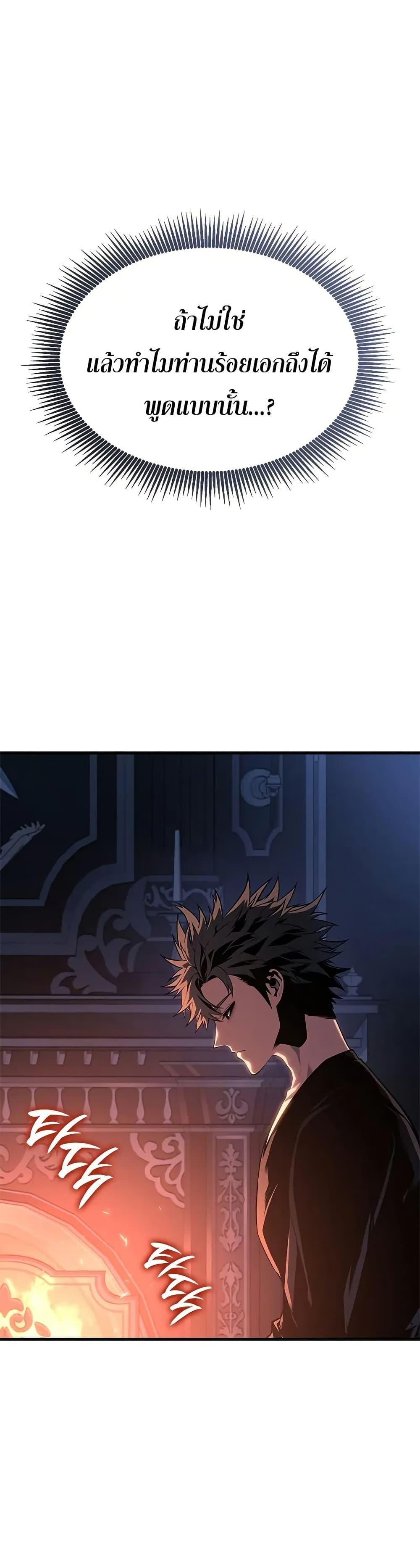 Bad Born Blood ตอนที่ 30 หน้า 48