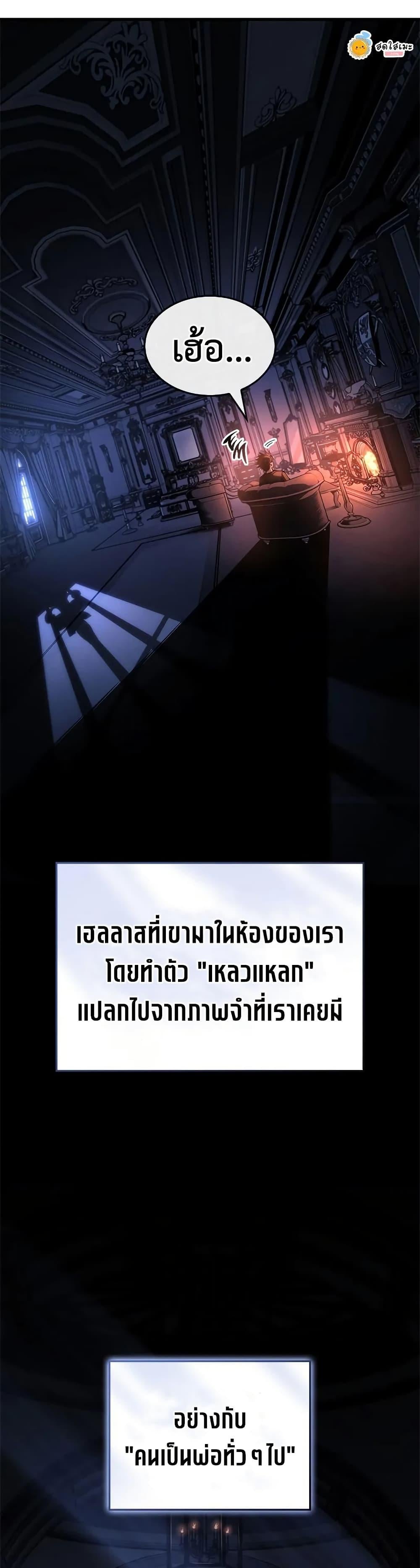 Bad Born Blood ตอนที่ 30 หน้า 49