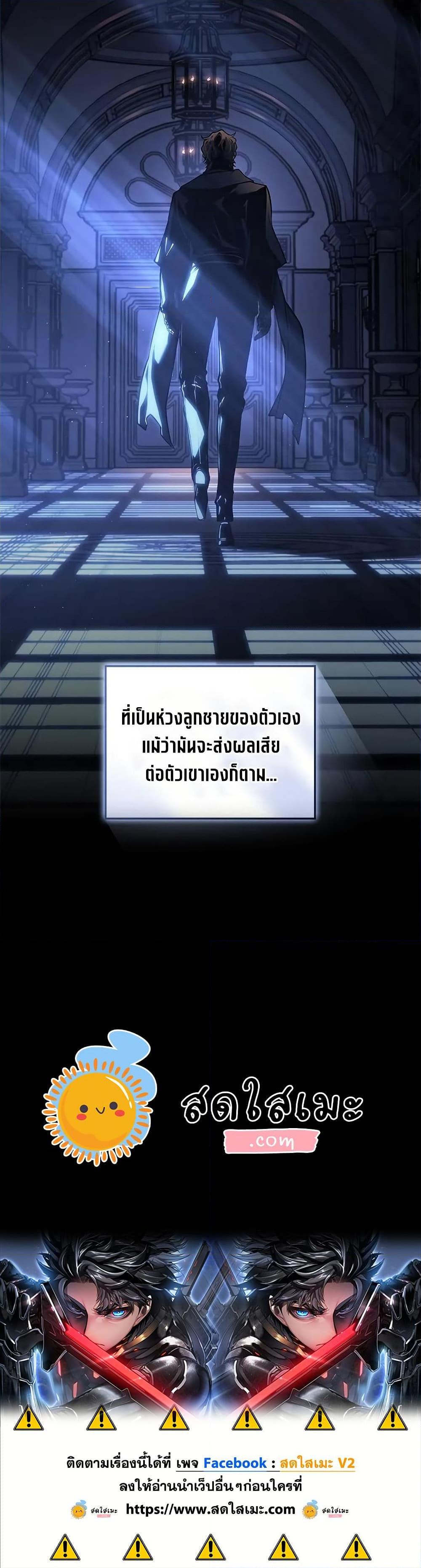 Bad Born Blood ตอนที่ 30 หน้า 50