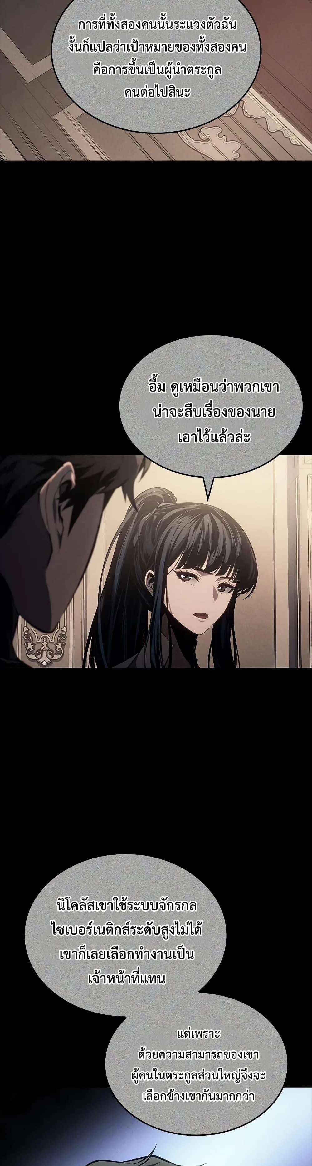 Bad Born Blood ตอนที่ 30 หน้า 6