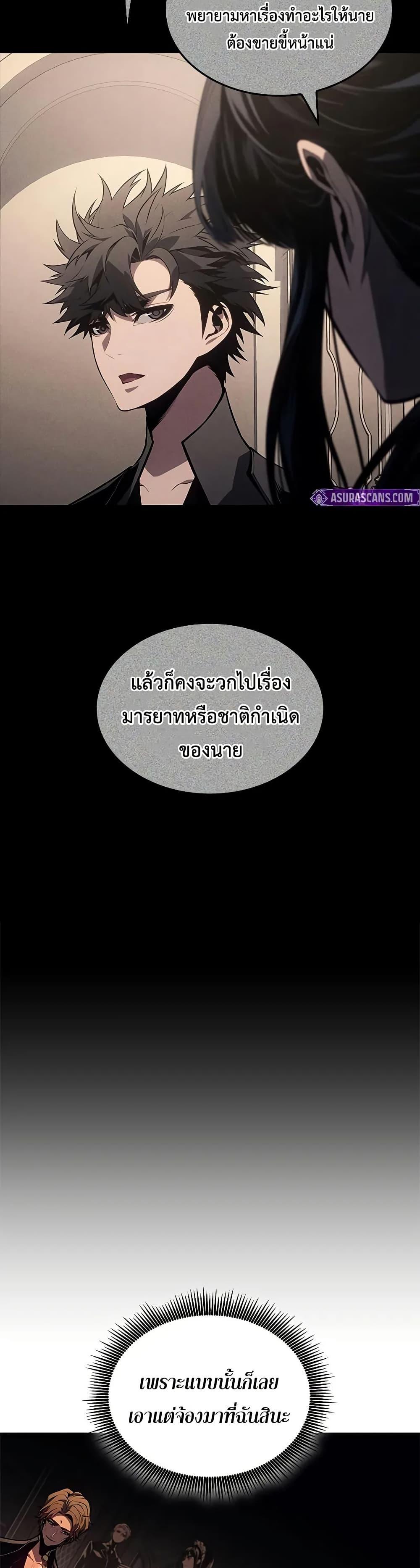 Bad Born Blood ตอนที่ 30 หน้า 8