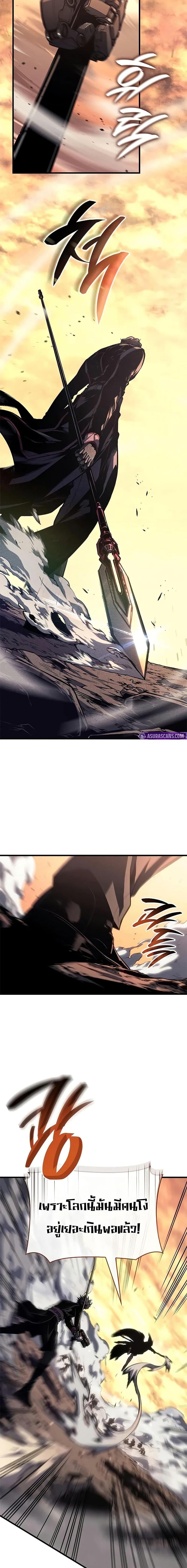 Bad Born Blood ตอนที่ 33 หน้า 11