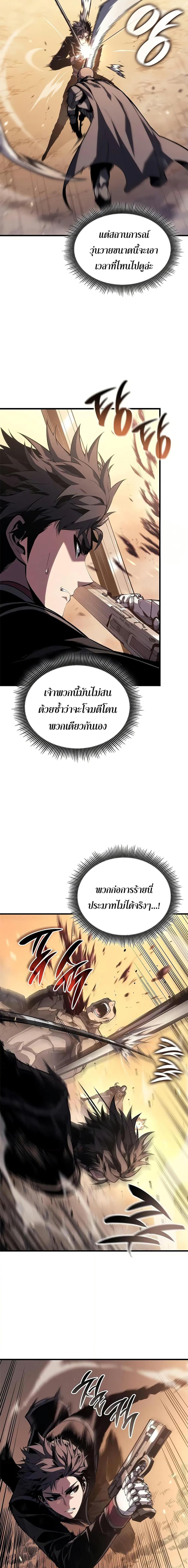 Bad Born Blood ตอนที่ 33 หน้า 16