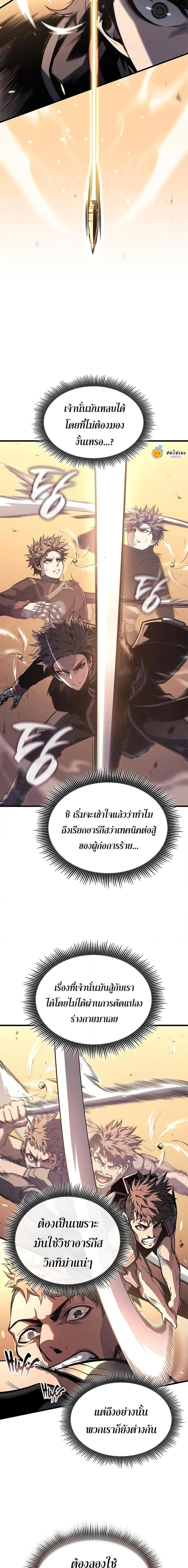 Bad Born Blood ตอนที่ 33 หน้า 19