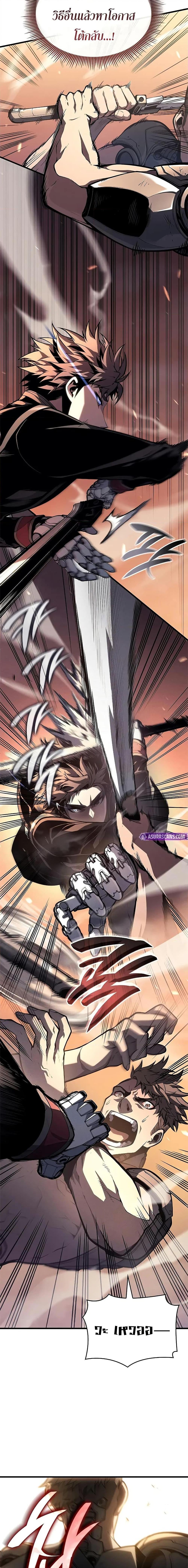 Bad Born Blood ตอนที่ 33 หน้า 20