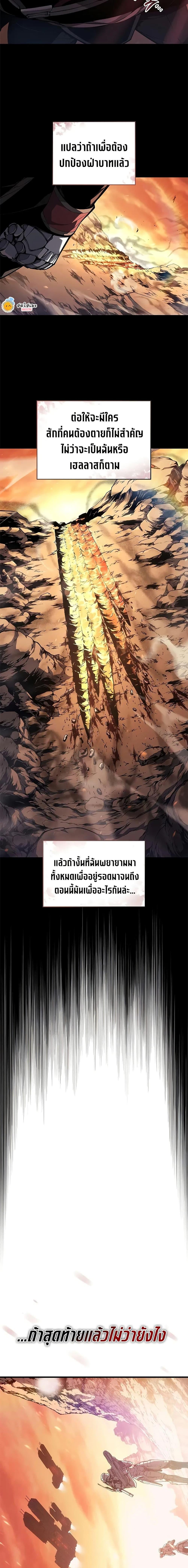 Bad Born Blood ตอนที่ 33 หน้า 26