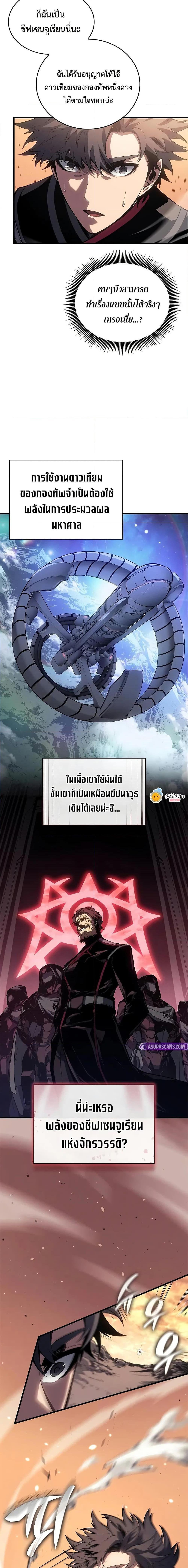 Bad Born Blood ตอนที่ 33 หน้า 7