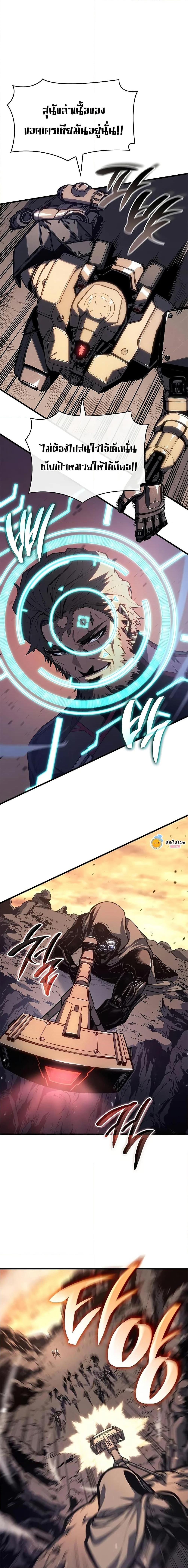 Bad Born Blood ตอนที่ 33 หน้า 9