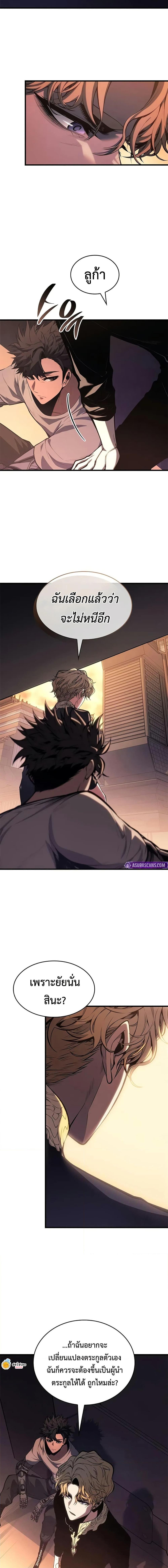 Bad Born Blood ตอนที่ 34 หน้า 13
