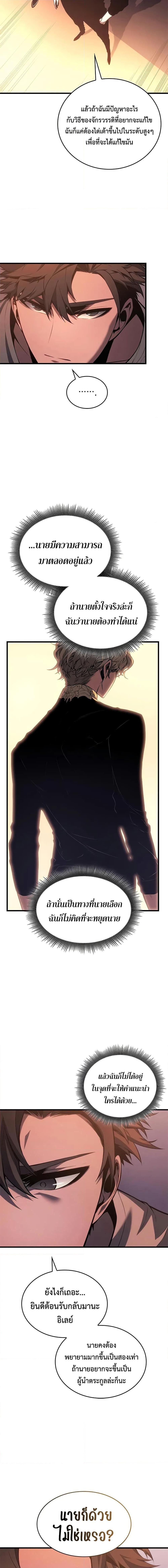 Bad Born Blood ตอนที่ 34 หน้า 14