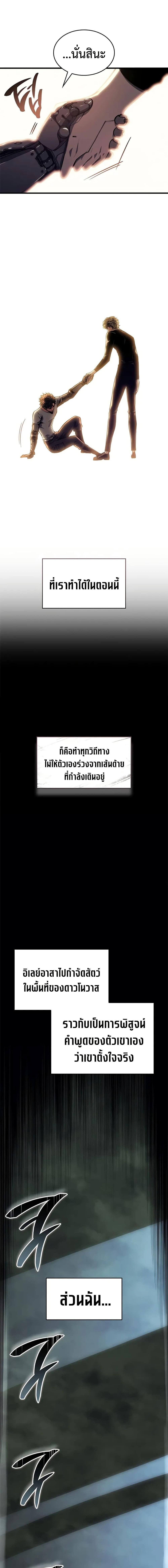 Bad Born Blood ตอนที่ 34 หน้า 16